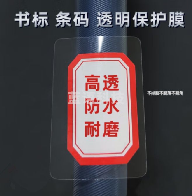 书标模75*55mm  1000枚/卷  货号：WY