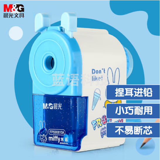 晨光 半自动削笔器 削铅笔刀 笔刨 卷笔刀 FPS90610