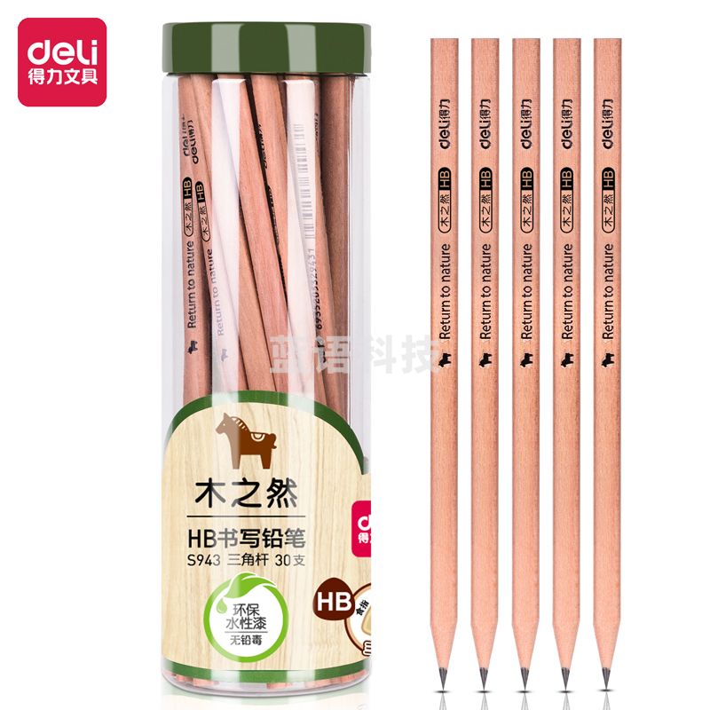 得力S943-HB书写铅笔(原木色)(30支/筒)