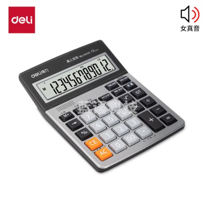 得力 12位大屏幕语音计算器 闹钟日历 银色1541A