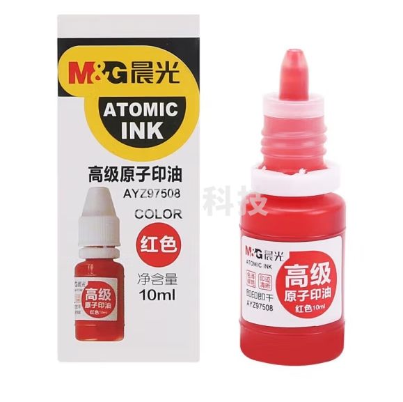 晨光 10ml财务原子印油 红色印章印台专用印油 AYZ97508 （40瓶/盒）
