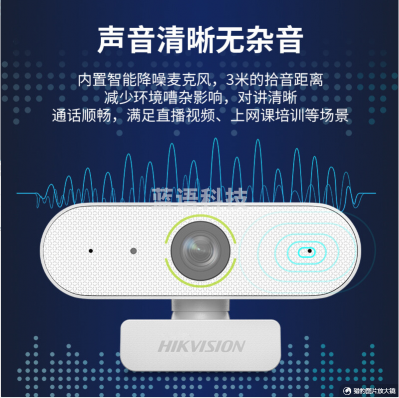 海康威视(HIKVISION)DS-E11(3.6mm) 100万直播USB摄像头 网络课程远程视频会议摄像机磨砂白