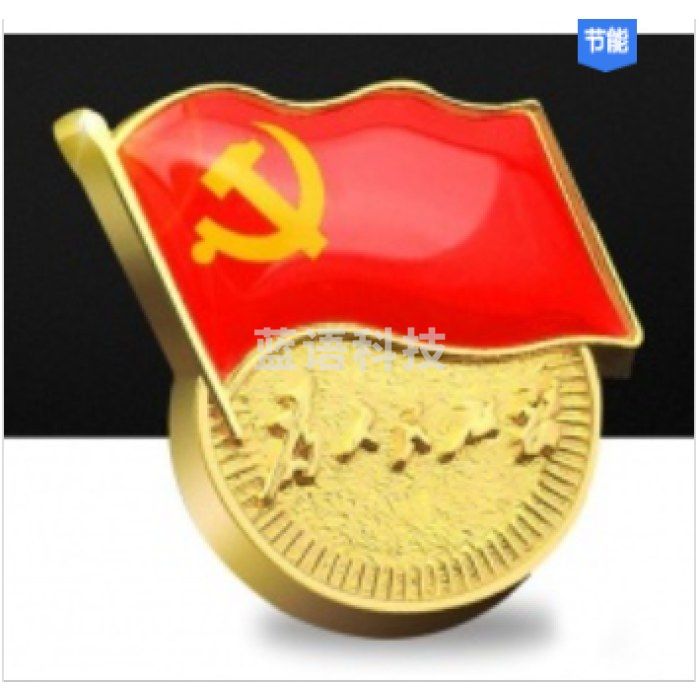 党徽徽章 加厚(磁吸)