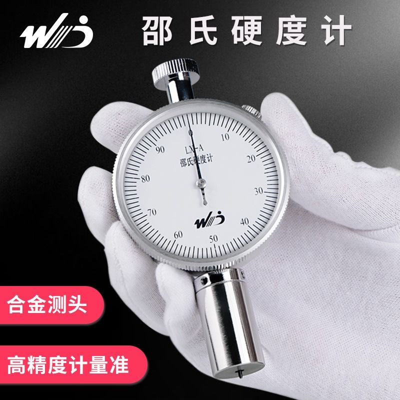 浙创领舰西部数据 韦度邵氏硬度计高精度橡胶泡沫硬度计便携式LX-A C D型硬度测试仪