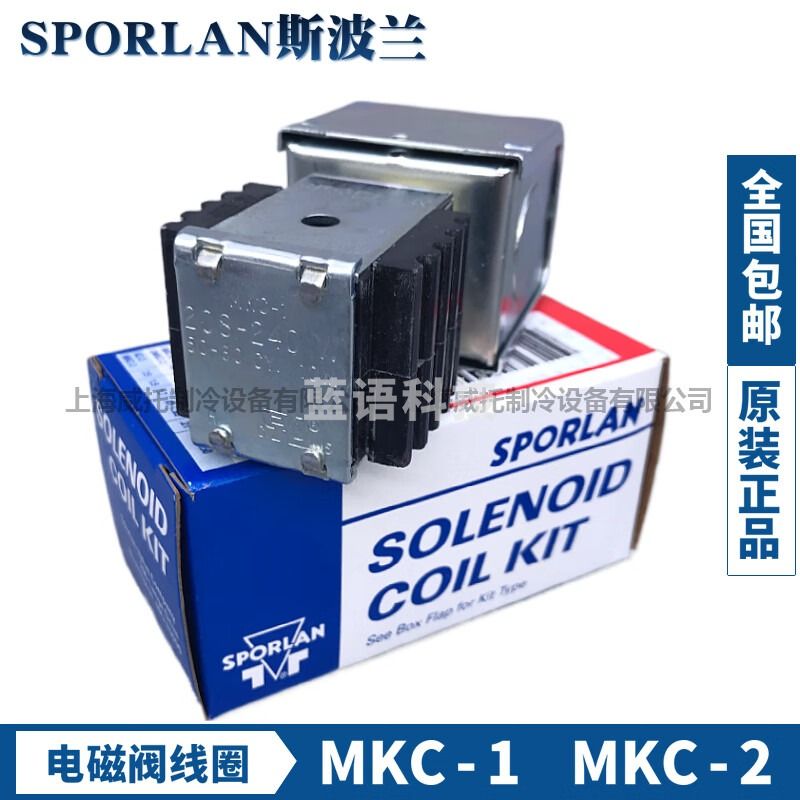 浙创领舰SPORLAN斯波兰电磁阀线圈MKC-1/OMKC-2-12-24V-120V-208-240V线圈 MKC-1 208-240V 交流