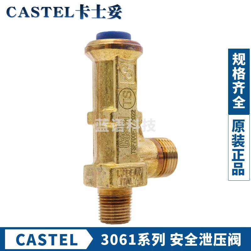 浙创领舰CASTEL安全泄压阀3061 3060/34C240 280 3060/45C24045C280 3061/2TS240（NPT 1/4 24KG)