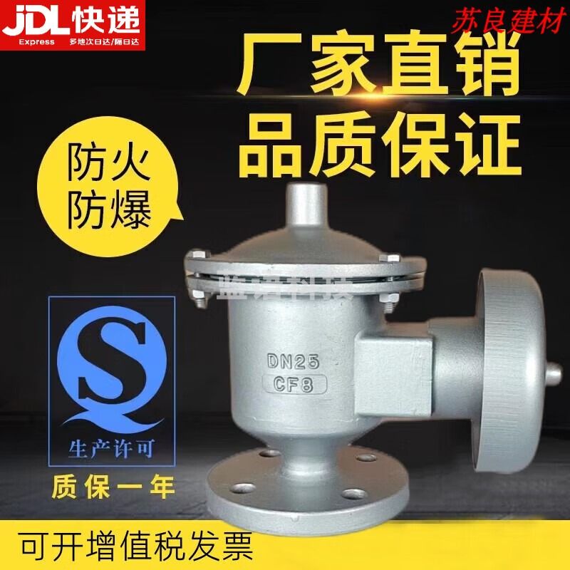 浙创领舰 ZFQ-1防爆阻火呼吸阀,储罐阻火呼吸阀,不锈钢阻火呼吸阀 不锈钢DN250