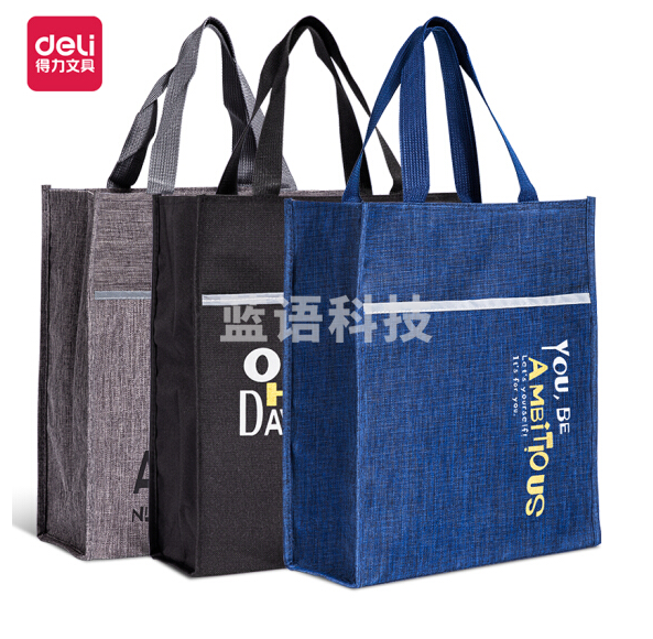 得力73203文字控补习袋(混)(只)颜色随机