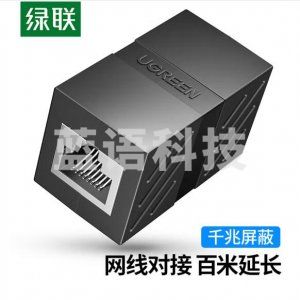 绿联 UGREEN NW114 网线转接头对接头 30718 网络延长连接器 RJ45网口直通头水晶头双通头接口 黑色 10个装