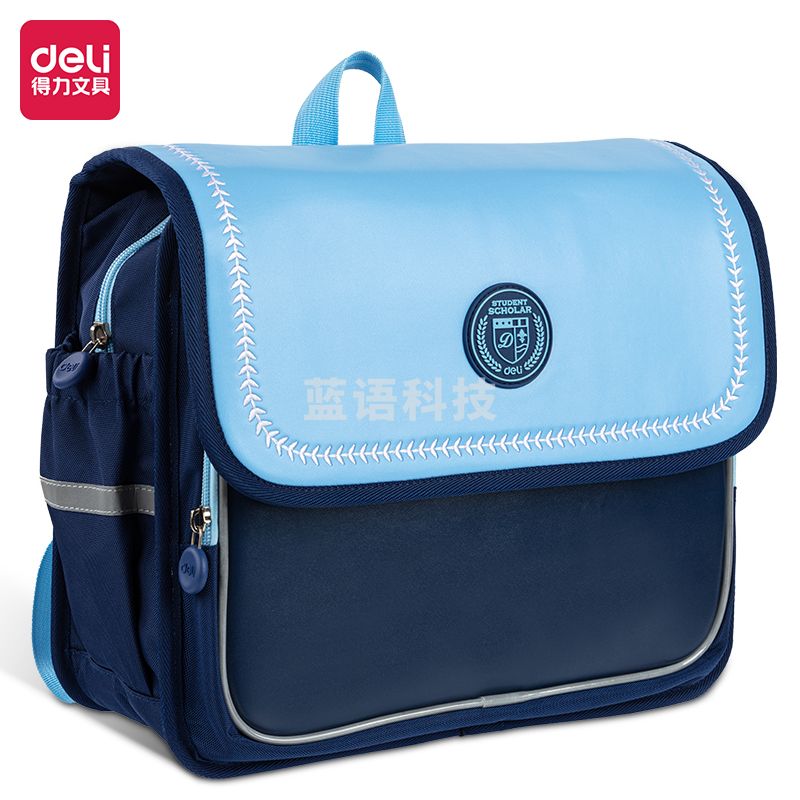 得力B22 和风横版学生书包(蓝色)