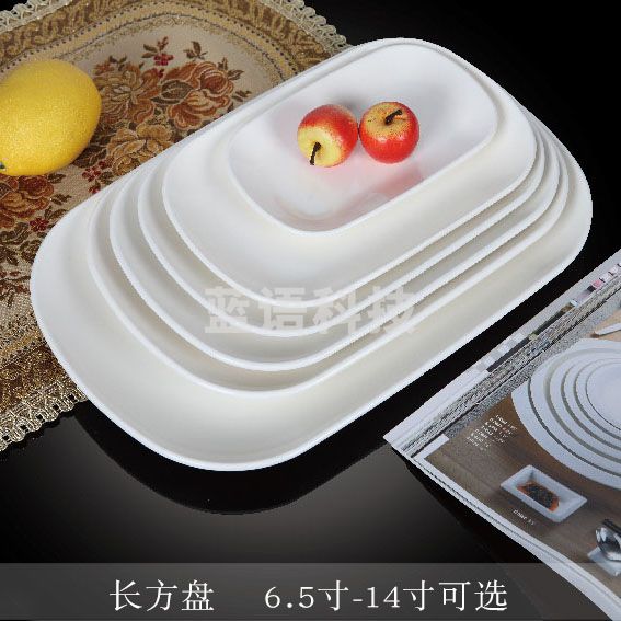 台顺密胺餐具2606.5 6.5长方盘5个起售