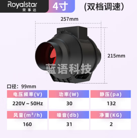 荣事达（Royalstar）管道风机4寸排气扇厨房圆形家用油烟排风扇卫生间抽风换气扇 接管100mm面积10-15㎡ RSD-GF04A