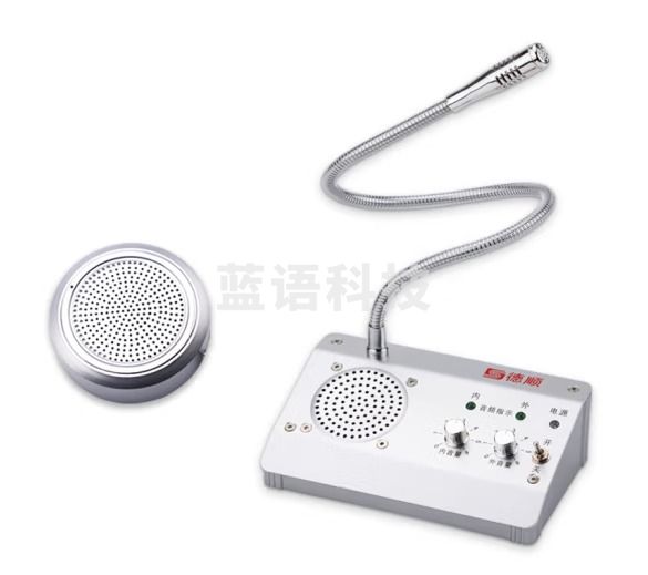 德顺（DESHUN）窗口双向对讲机DS-1908-4W圆形银行医院柜台车站邮局窗口专用对讲器扩音器麦克风