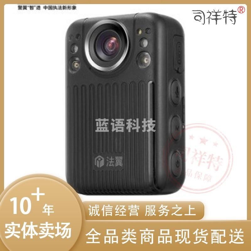 警翼.法翼V5执法记录仪1440p高清摄录红外夜视持久续航循环录像32G