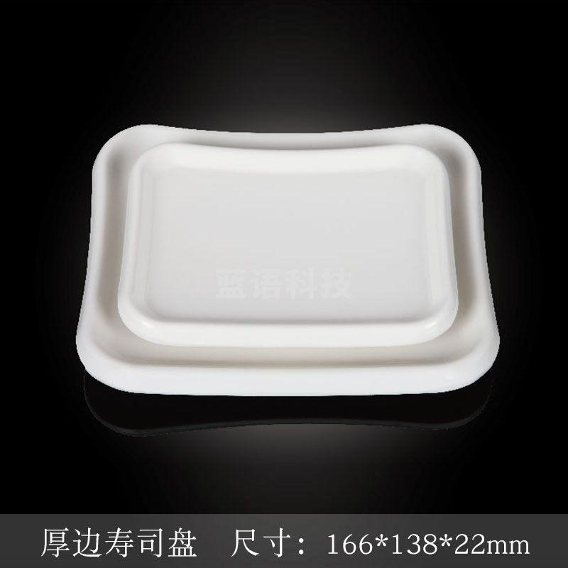 台顺密胺餐具8068-1 厚边寿司盘5个起售