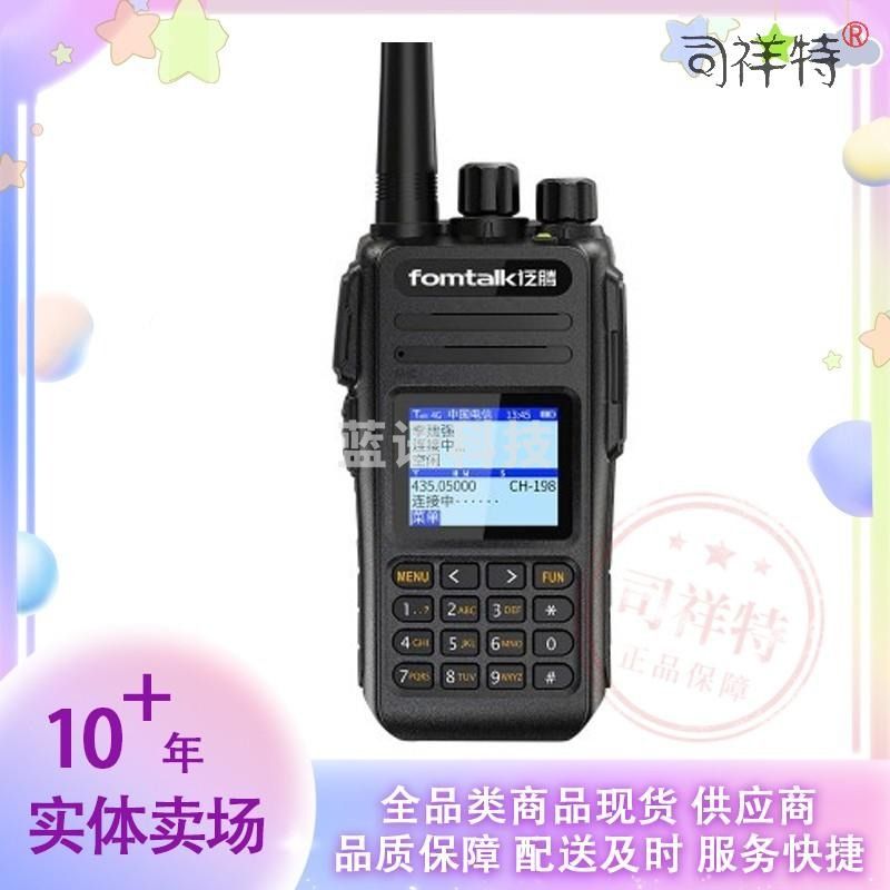 泛腾（fomtalk）POC3800KD 双模公网对讲机 国产全自主 全国通对讲机 5000公里 4G全网通