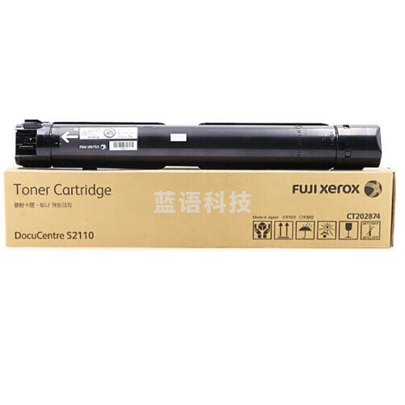 富士施乐 FUJI XEROX 复印机墨粉 CT202874 (黑色) 适用S2110N/S2110NDA