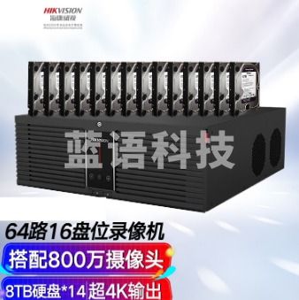 海康威视DS-A72024R-ICVS/云存储服务器(4U24盘位)/双路64位多核国产化处理器/64GB内存/满配loT 8T硬盘