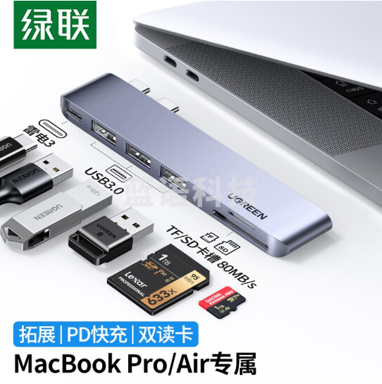 绿联  CM251  双Type-C转3口 USB3.0+SD+TF  带PD 多功能拓展坞 货号：WY