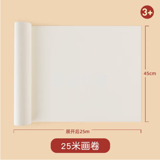 长卷绘画纸儿童涂鸦画纸蒙肯纸画卷纸美术纸 长25米 宽45cm
