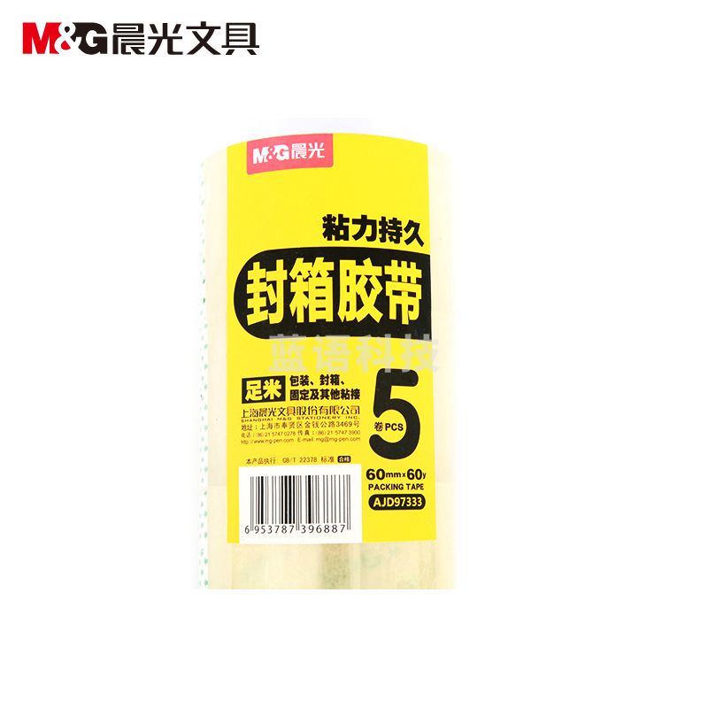 晨光普透封箱胶带60mm*60y     AJD97333