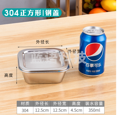 不锈钢留样盒幼儿园学校餐厅厨房食物留样食品级304（正方形带钢盖） 留样250克内