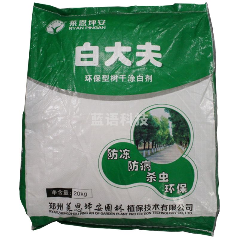 白大夫环保型树木涂白剂   20KG  货号：YCZ