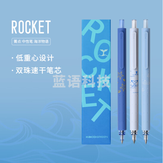 KACO 海洋物语 速干黑笔 按动式中性笔 3只装 0.5mm  货号：JC