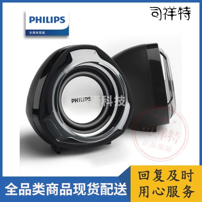 飞利浦  SPA311 音响笔记本台式电脑家用多媒体游戏线控音箱