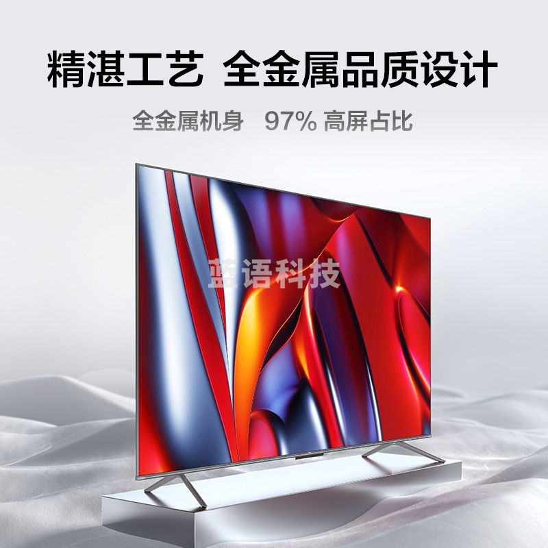 Vidda X85 海信 85英寸 游戏电视 120Hz高刷 HDMI2.1金属全面屏 3+64G 75英寸+液晶巨幕以旧换新85V1F-S
