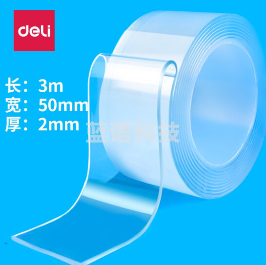 得力(deli) 50mm*3m*2mm纳米强力无痕胶带 透明双面胶  33604