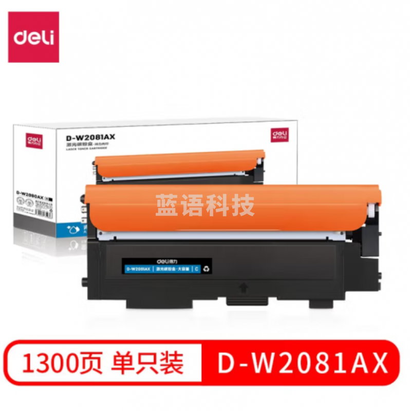 得力D-W2080AX 硒鼓适用179fnw 150a 150nw\