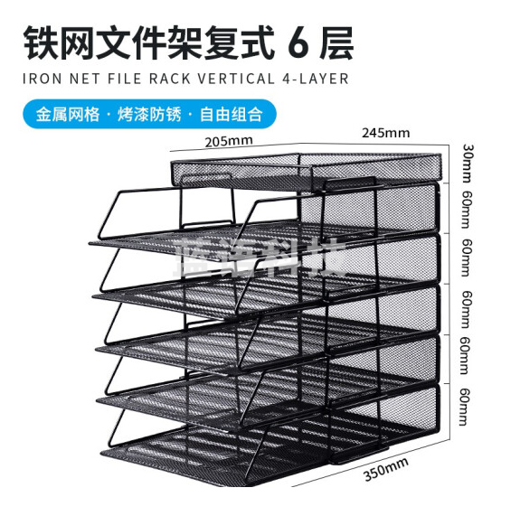 可得优  竖式叠加5+1层桌面文件栏 文件筐 货号：YC