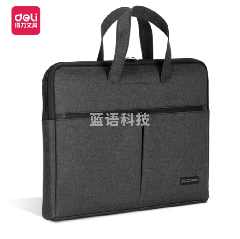 得力 BG101-09 手提袋/会议包/事务包/电脑包390*290*40cm 黑