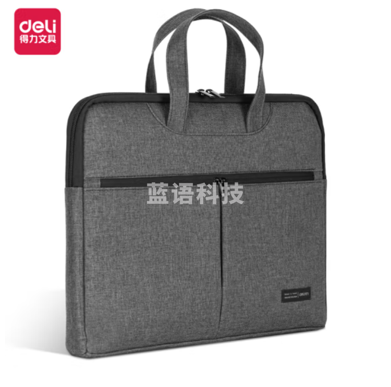 得力 BG101-45手提袋/会议包/事务包/电脑包390*290*40cm 灰