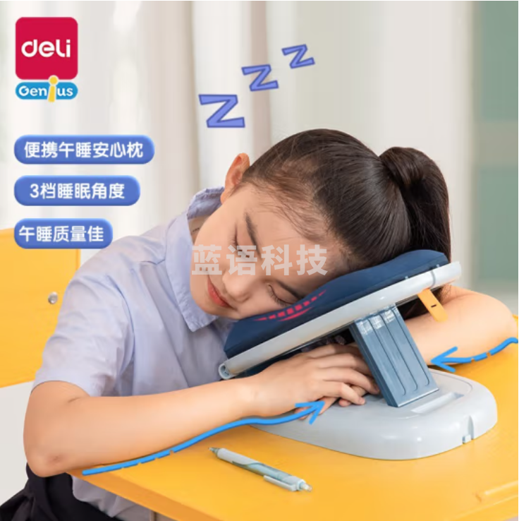 得力 午睡枕 护颈枕 午休枕 成人睡觉趴枕YX102蓝色