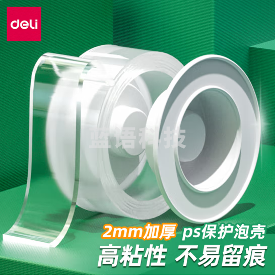 得力 30mm*1m纳米强力无痕魔力胶带 透明双面胶 33606