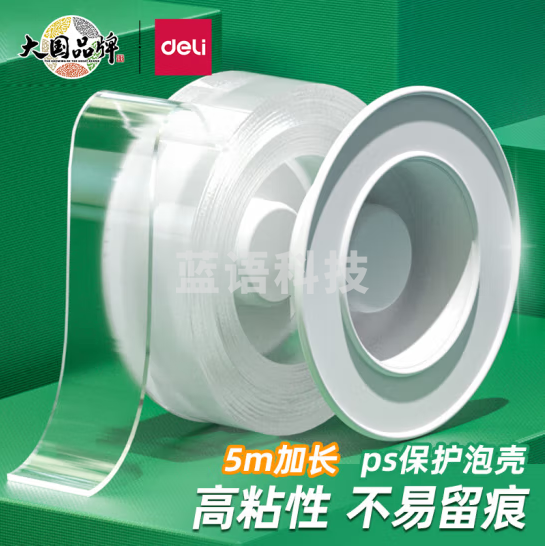 得力 30mm*5m*1mm纳米强力无痕魔力胶带透明无痕双面胶 33612