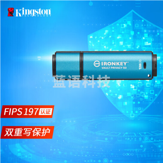 金士顿128GB USB3.2 Gen1 U盘 IKVP50 256位AES专业硬件金属加密 双重写保护 读速高达250MB/s