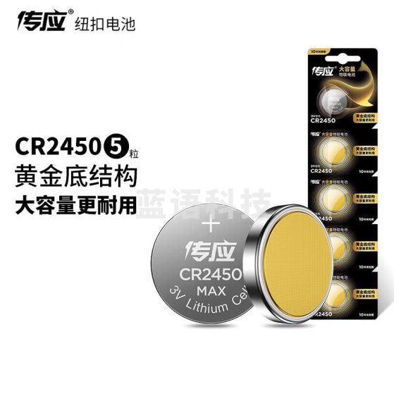 南孚 纽扣电池 CR2450 5粒