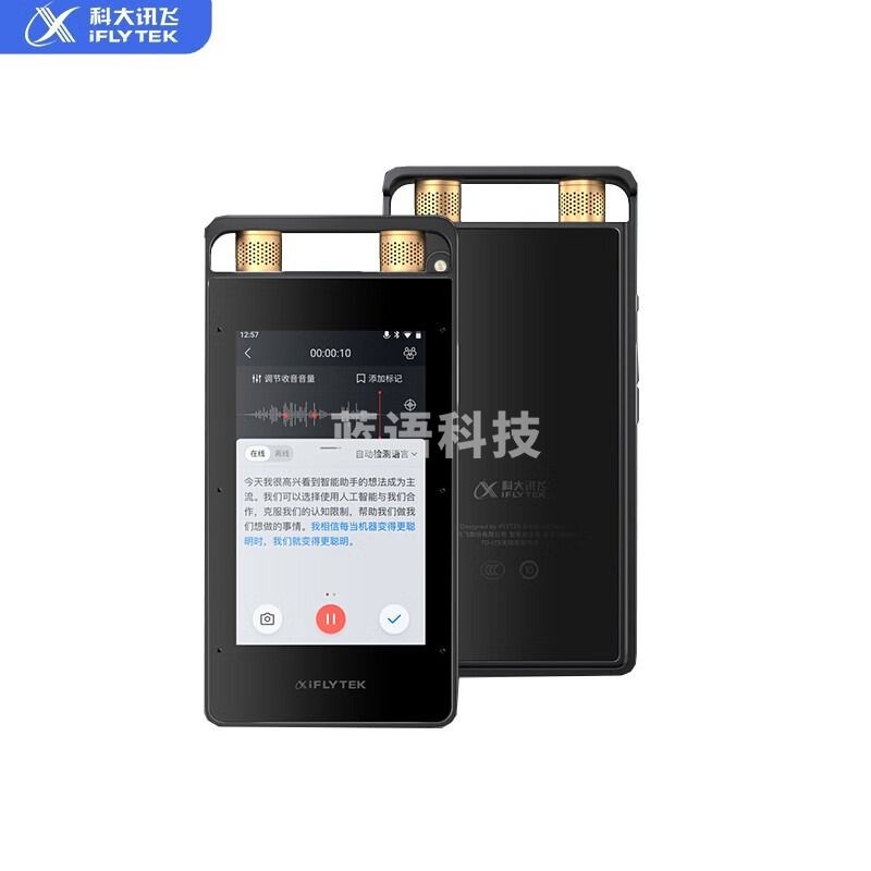 科大讯飞  SR701 AI智能录音笔(实时翻译 360°拾音 中英互译 32G+云存储 星空灰)