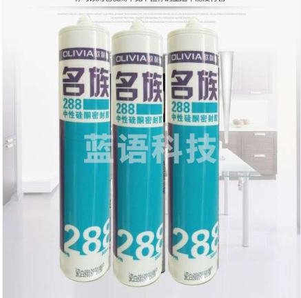 名族 288中性硅酮密封胶（白色）玻璃胶结构胶防霉 340ml/支