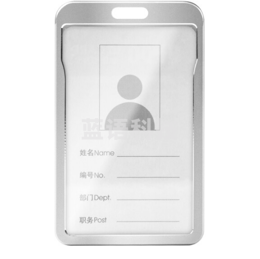 铝合金 证件卡套 竖式金属胸牌