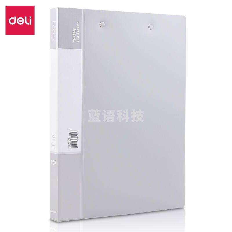 得力 A4 文件夹浅灰 双强力夹5112