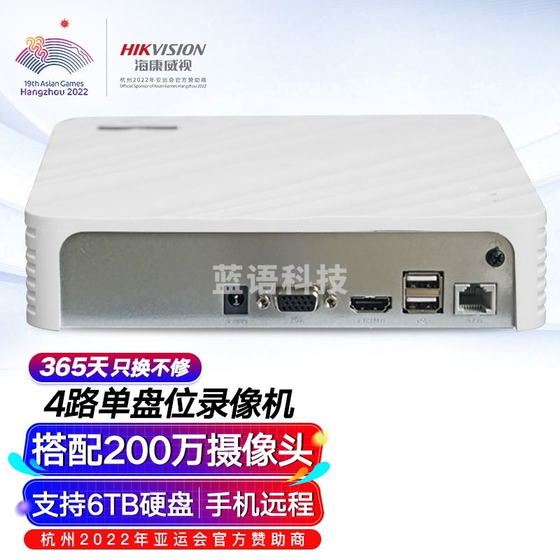 海康威视网络硬盘录像机4路高清监控主机支持6T硬盘NVR满配4个摄像头手机远程DS-7104N-F1