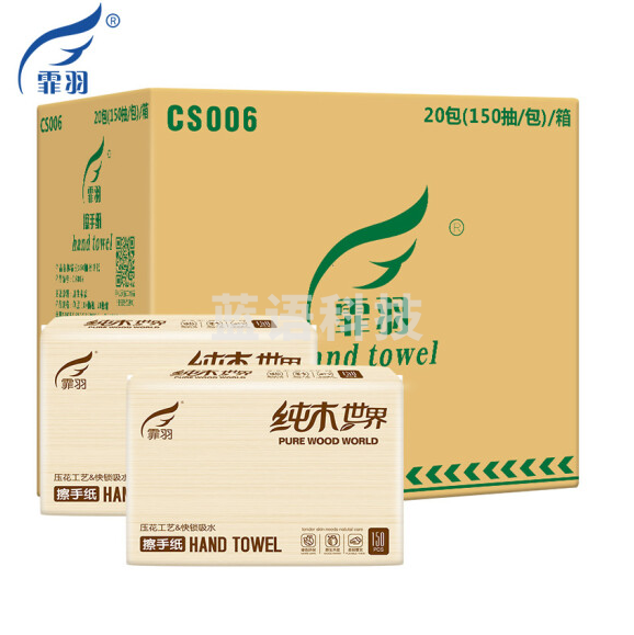 霏羽  擦手纸150抽20包3折抽取式纸巾  CS006   货号：JC