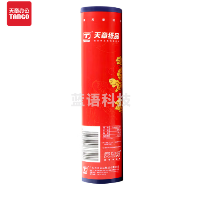 天章龙 210mm*30码 58G 热敏传真纸 1卷