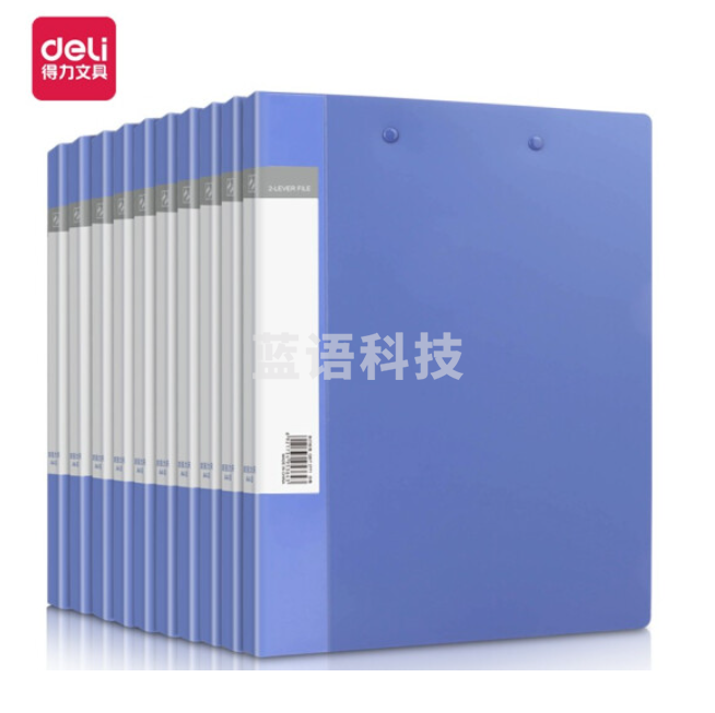 得力 A4文件夹 金属双强力夹 蓝色10个