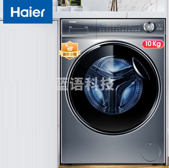 海尔（Haier）滚筒洗衣机全自动洗烘一体机10公斤直驱变频超薄烘干一级能效智能投放精华洗G100368HBD14LSU1