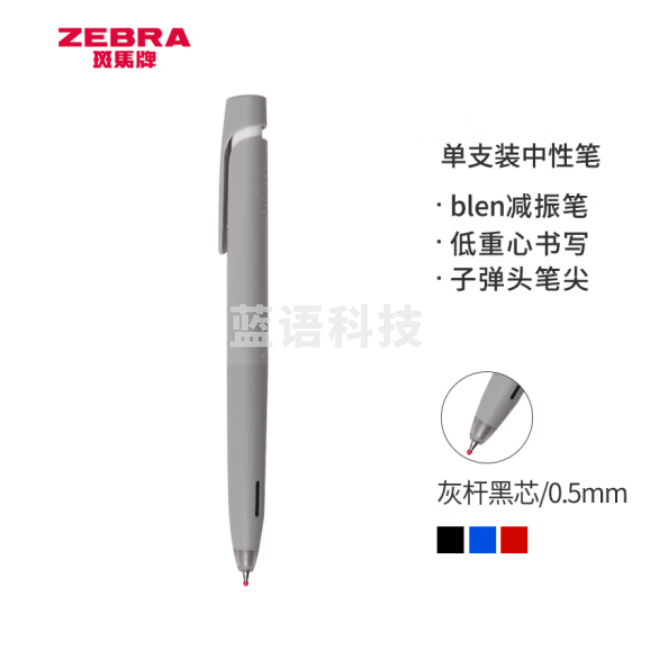 斑马 中性笔 减振笔 0.5mm子弹头按压速干签字笔JJZ66-GR灰杆黑芯